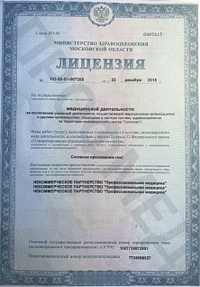 Наркологическая клиника "Профмед" Эркена Иманбаева в Лыткарино